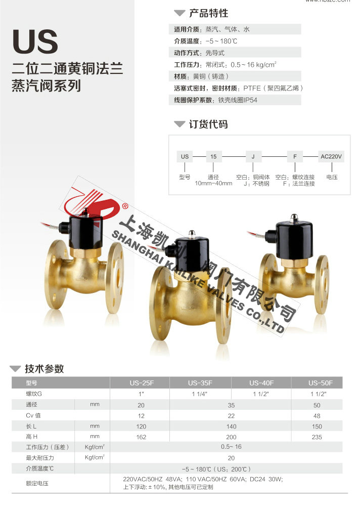 US先導(dǎo)式電磁閥法蘭外形結(jié)構(gòu)圖